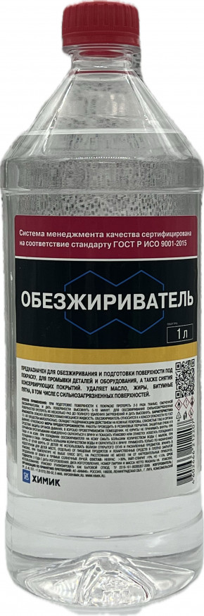 Обезжириватель 1л.