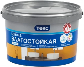 Краска в/д влагостойкая супер-бел. 1,3 кг. (Текс)