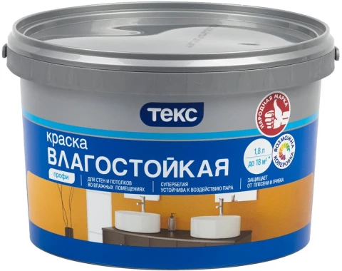 Краска в/д влагостойкая супер-бел. 1,3 кг. (Текс)
